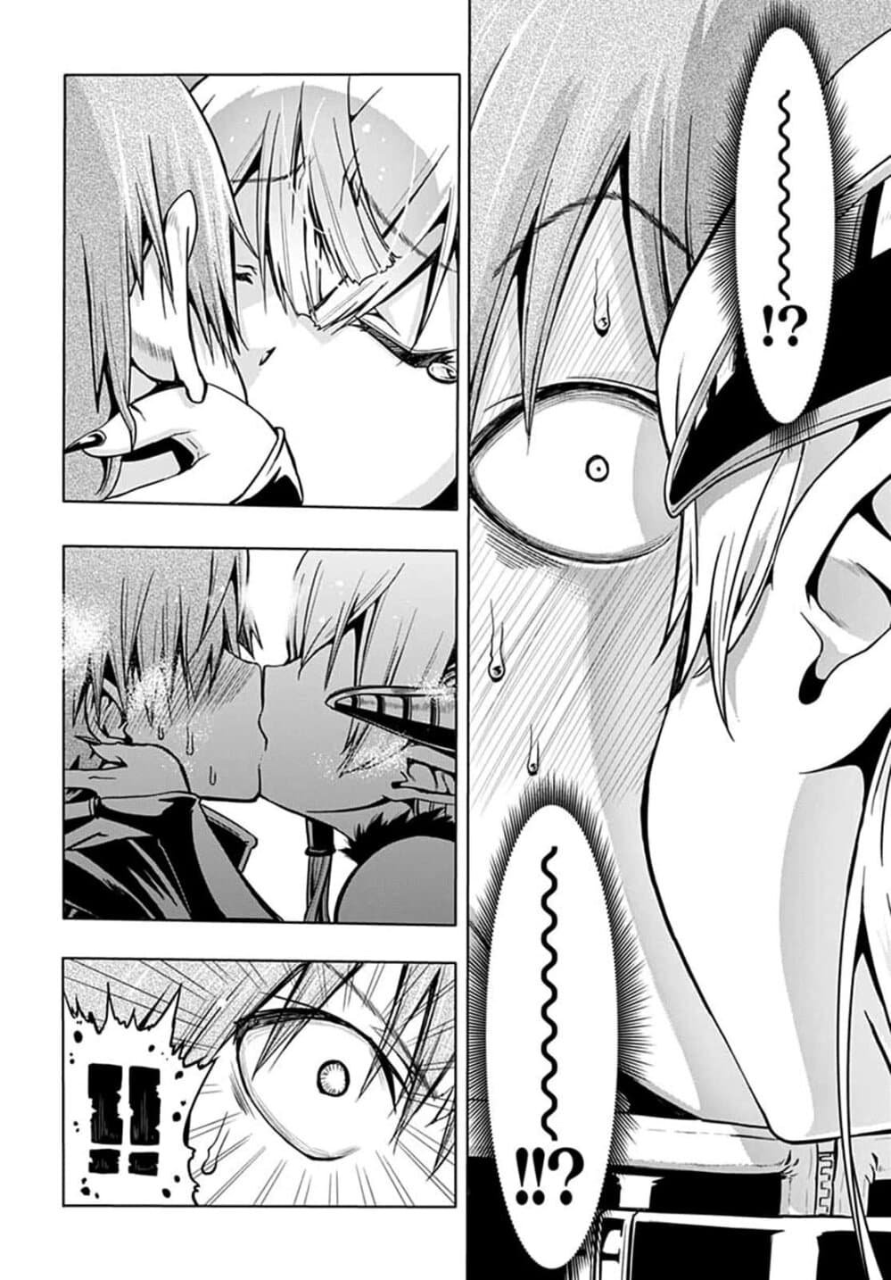 Magatsu Wanashi no Yuusha Kari page 12