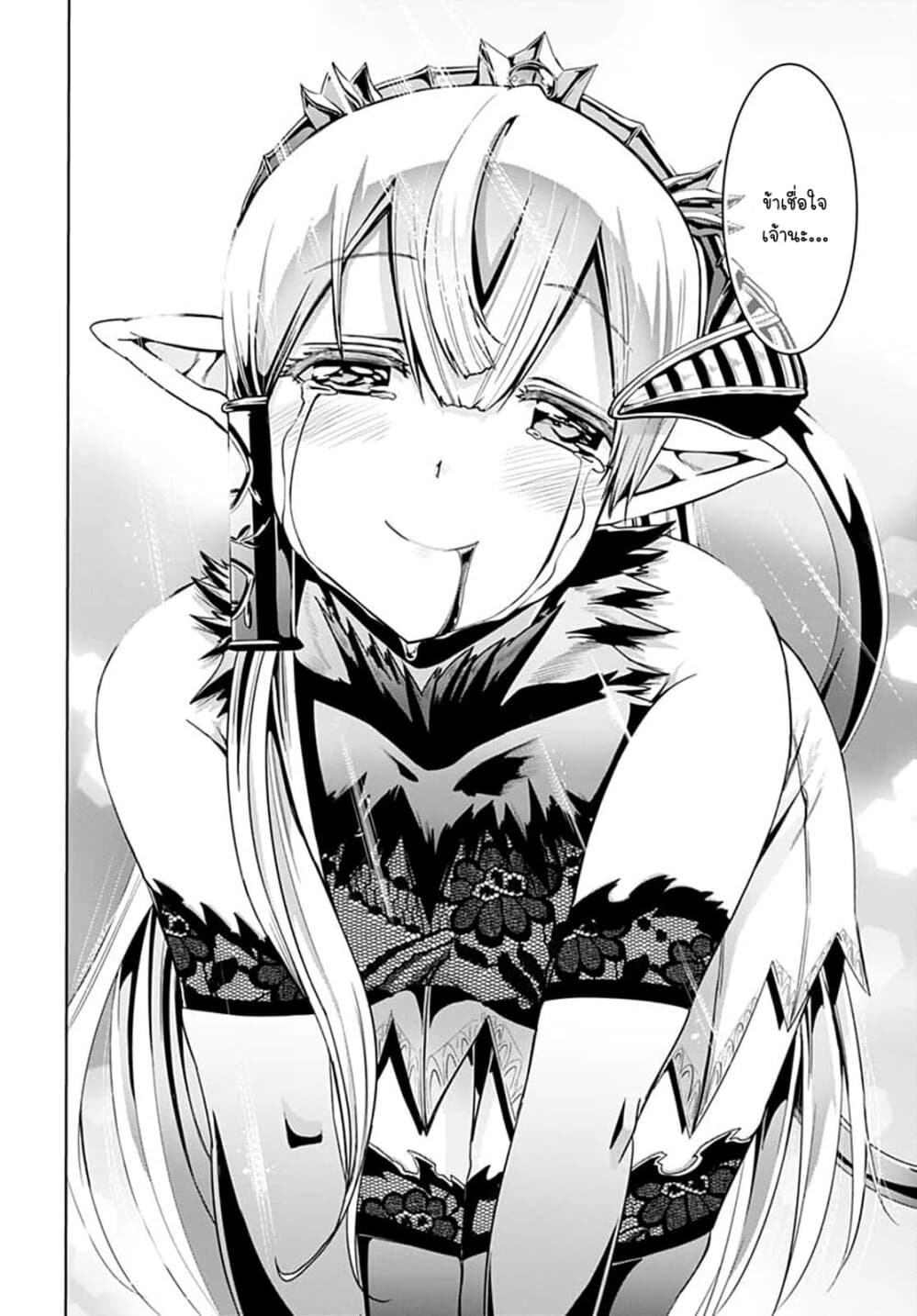 Magatsu Wanashi no Yuusha Kari page 14