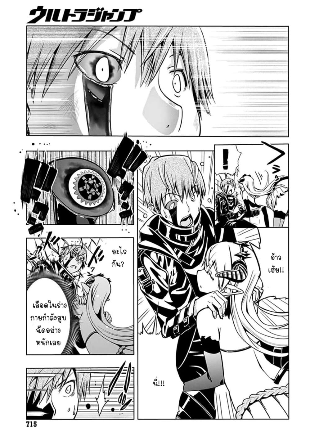 Magatsu Wanashi no Yuusha Kari page 15