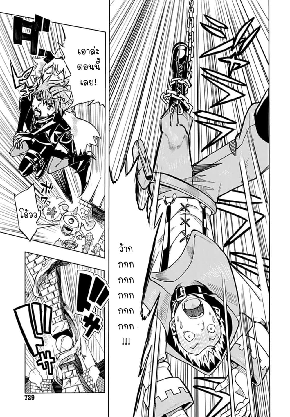 Magatsu Wanashi no Yuusha Kari page 29