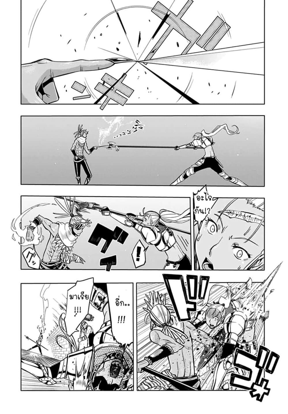 Magatsu Wanashi no Yuusha Kari page 32