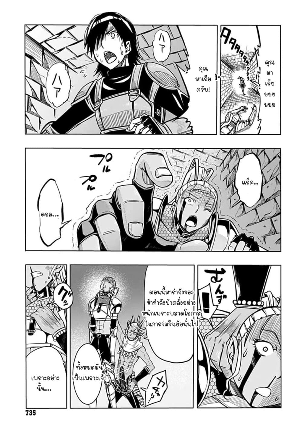 Magatsu Wanashi no Yuusha Kari page 35