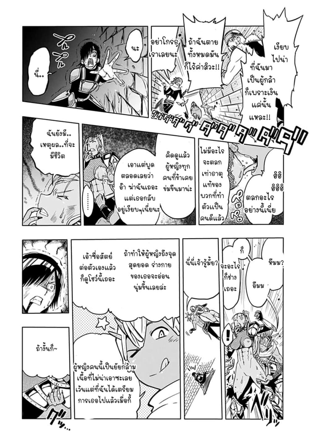 Magatsu Wanashi no Yuusha Kari page 38