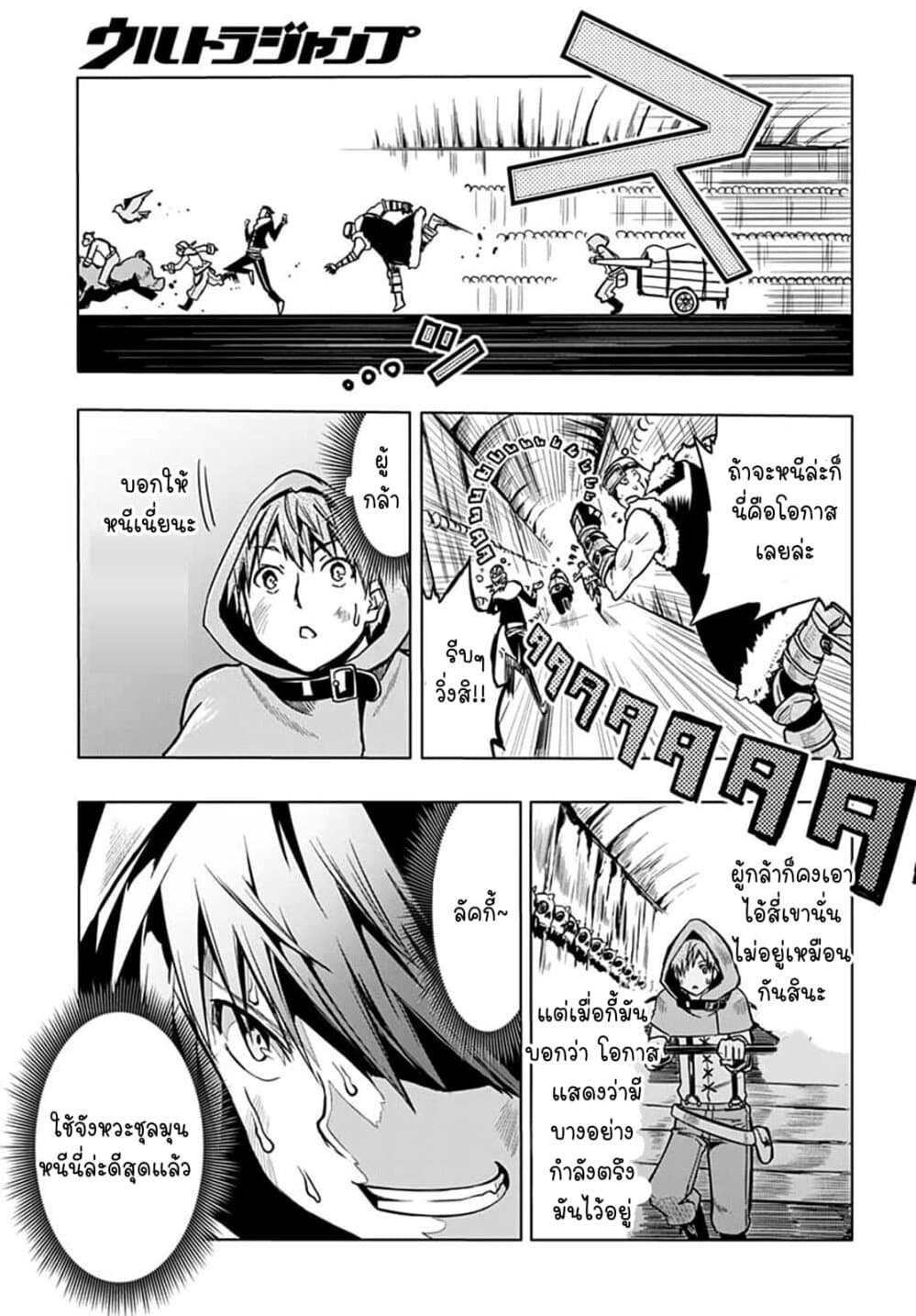 Magatsu Wanashi no Yuusha Kari page 41