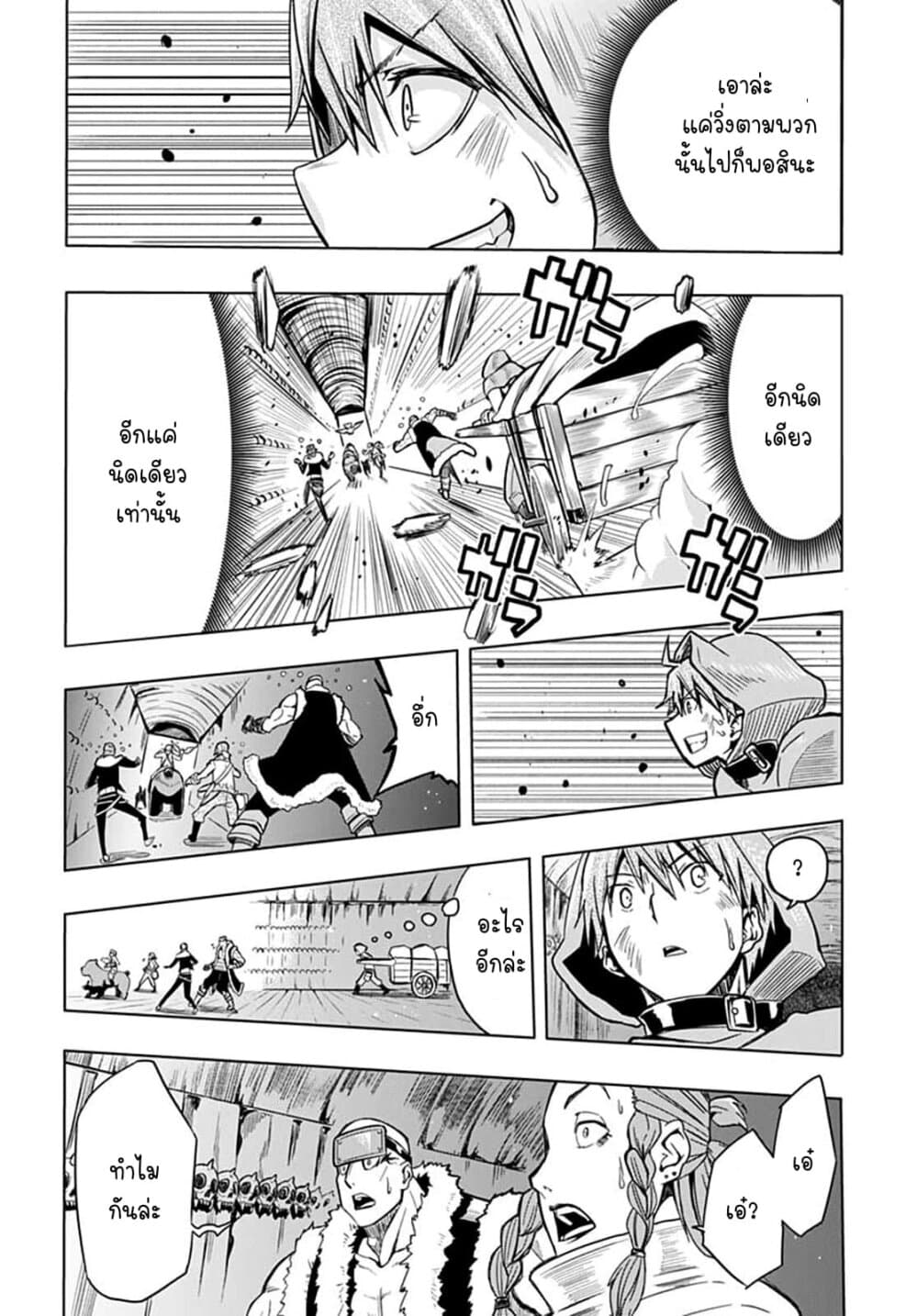 Magatsu Wanashi no Yuusha Kari page 42