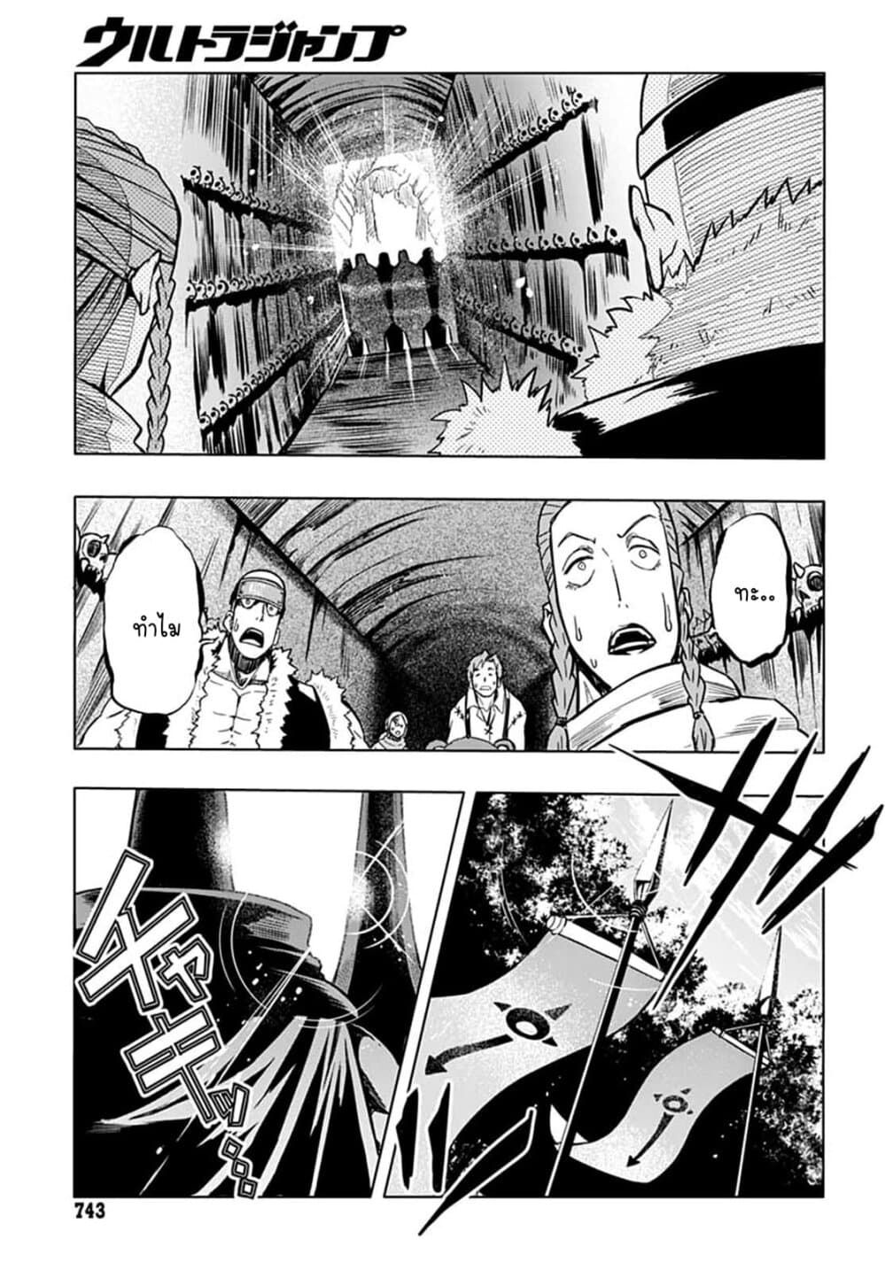 Magatsu Wanashi no Yuusha Kari page 43