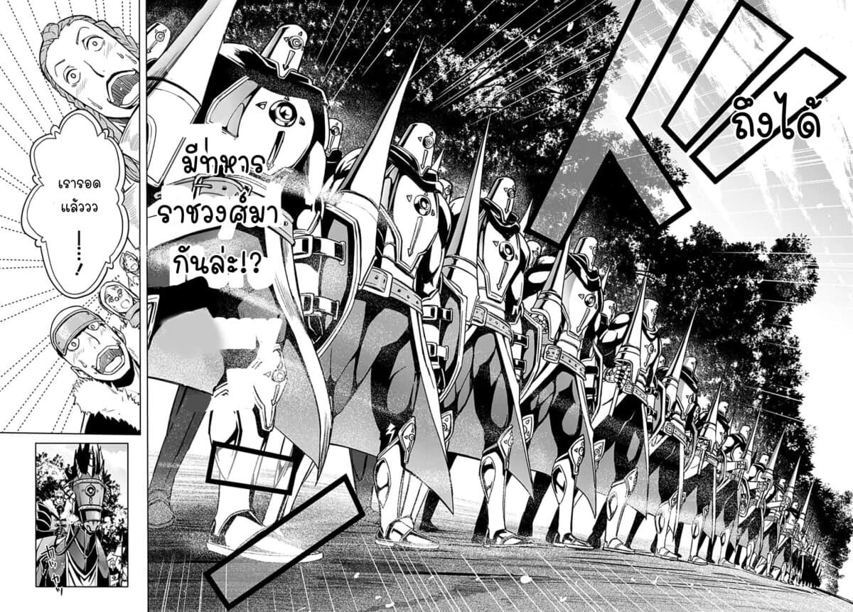 Magatsu Wanashi no Yuusha Kari page 44