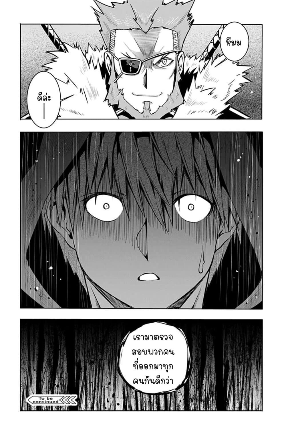 Magatsu Wanashi no Yuusha Kari page 45