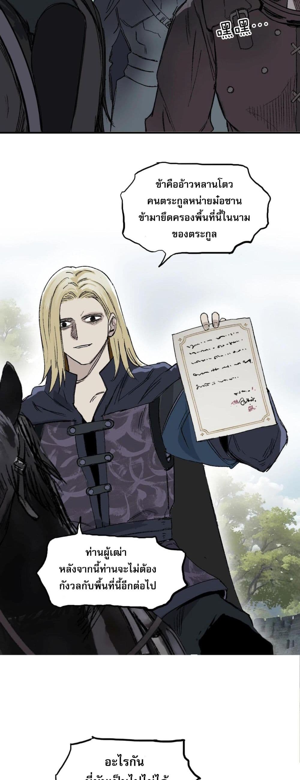 Mage Muscle page 12