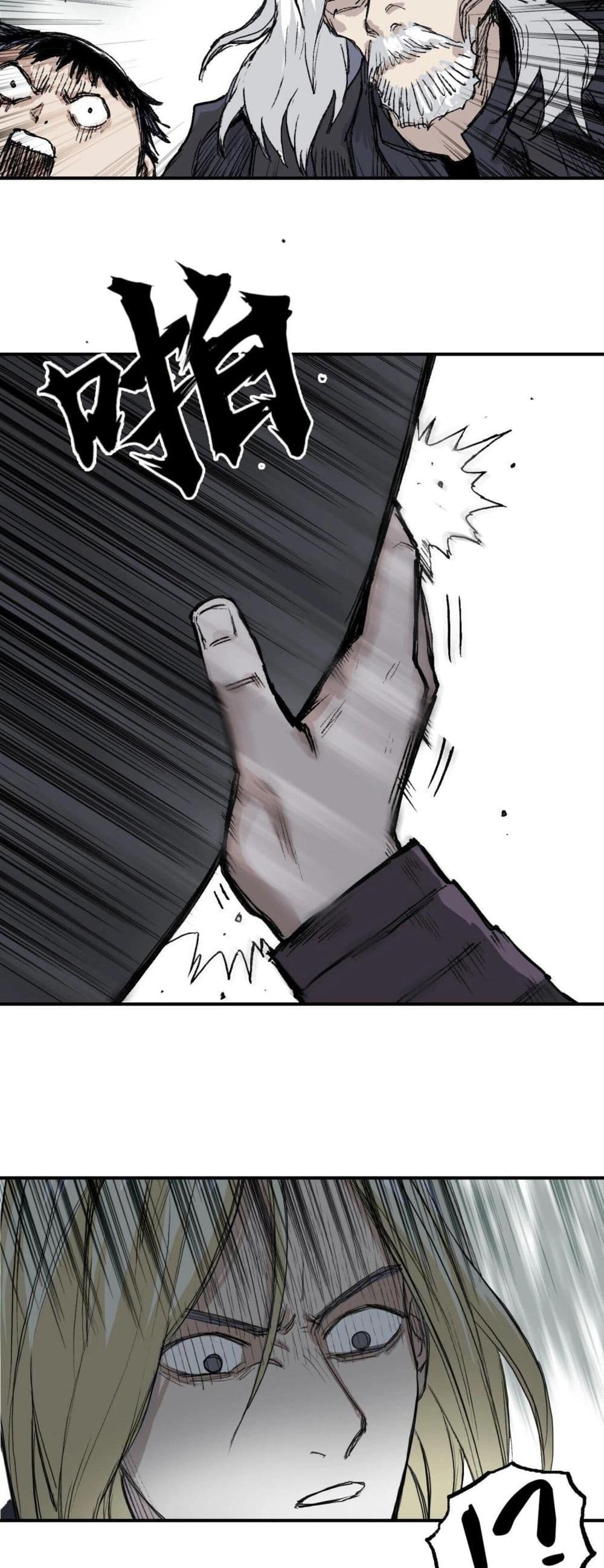 Mage Muscle page 16