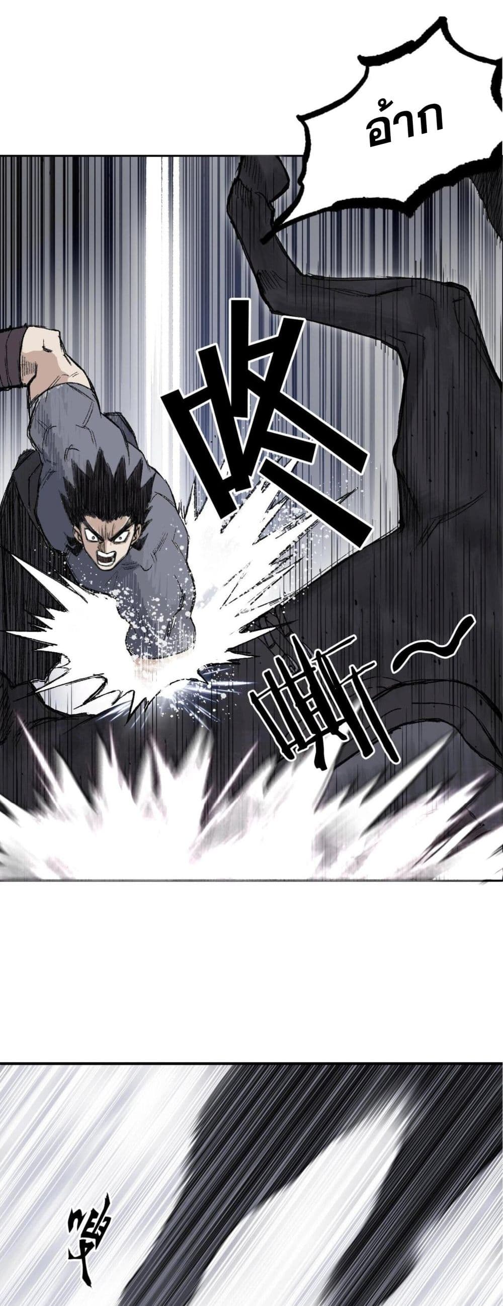 Mage Muscle page 20