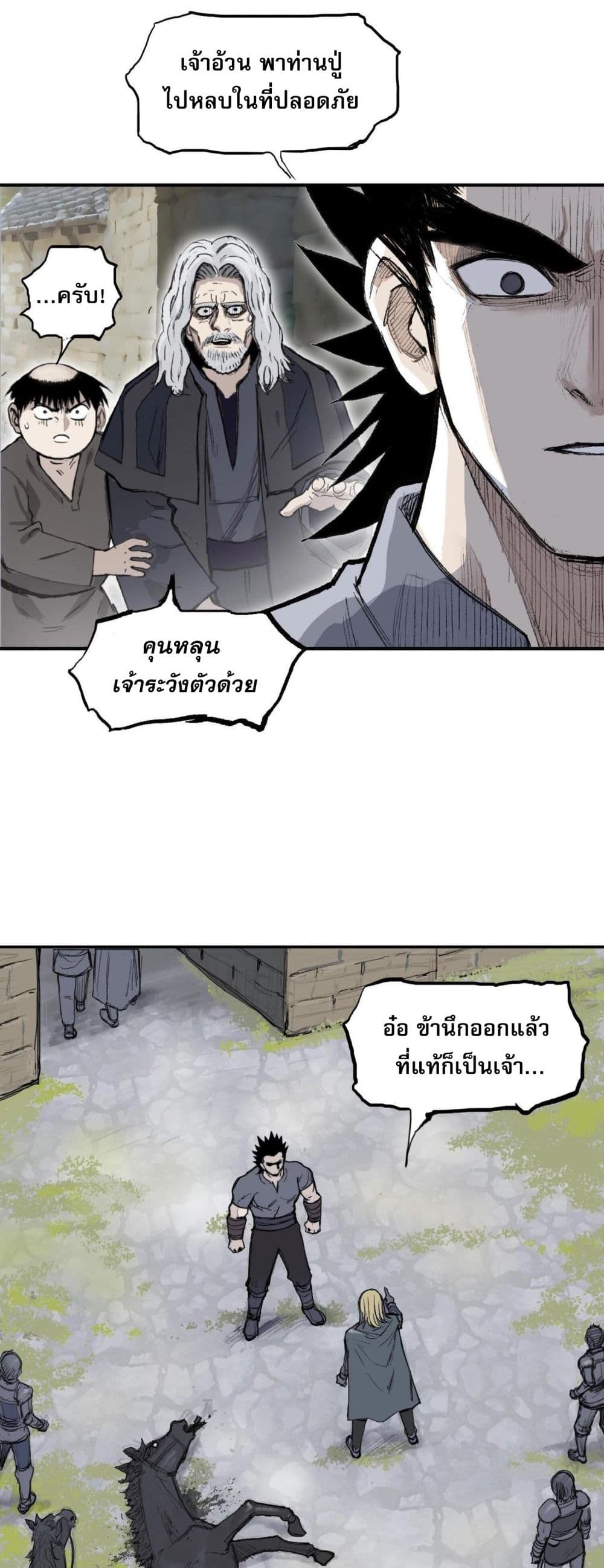 Mage Muscle page 23