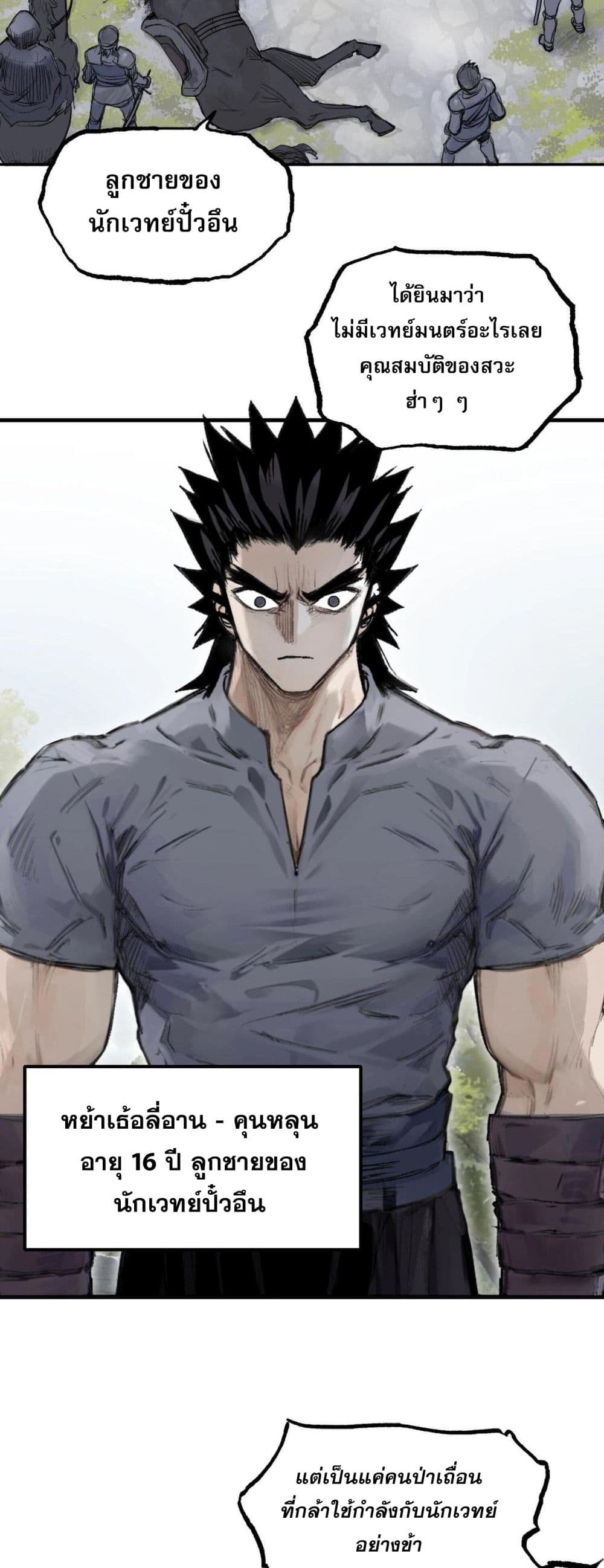Mage Muscle page 24
