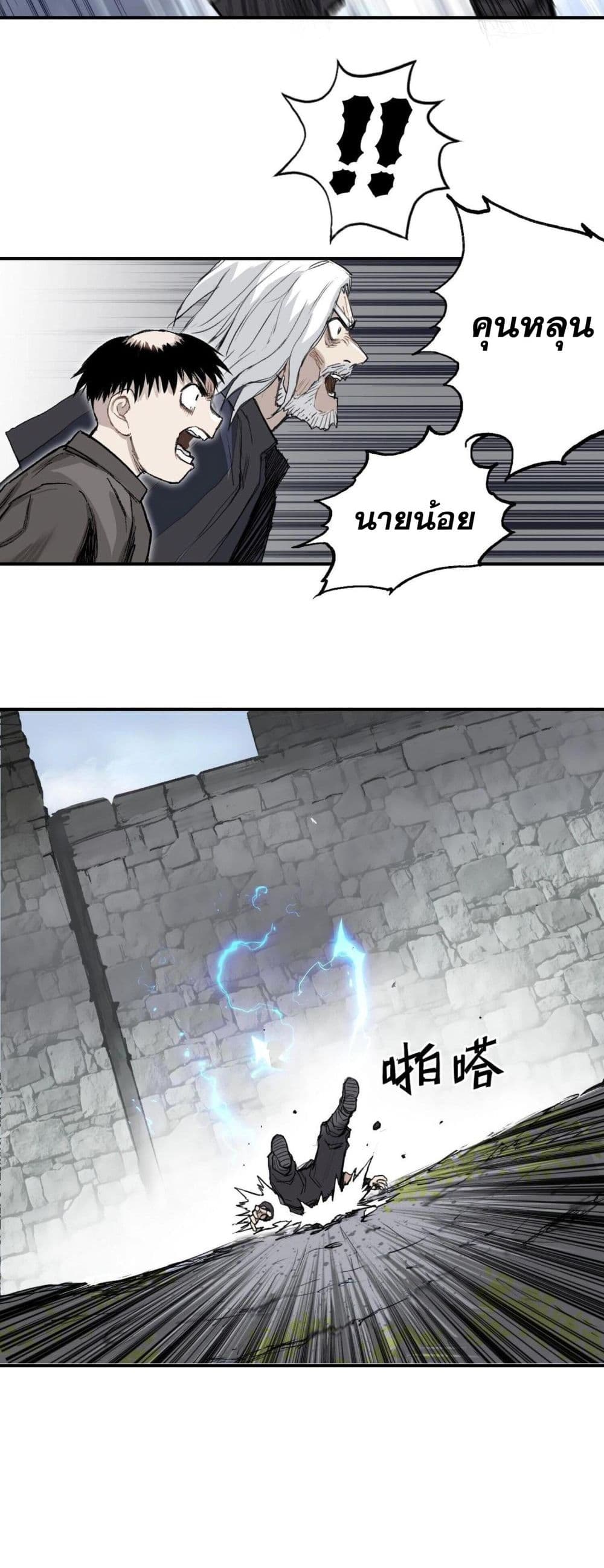 Mage Muscle page 28
