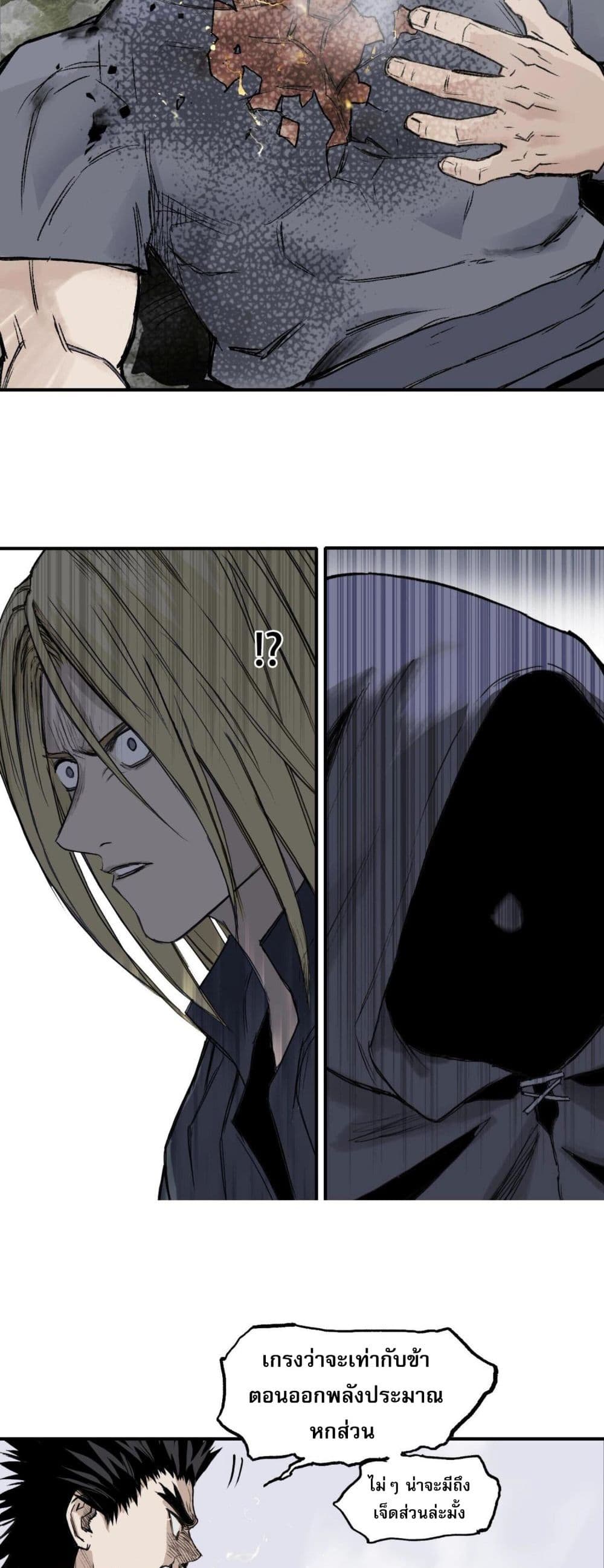 Mage Muscle page 32