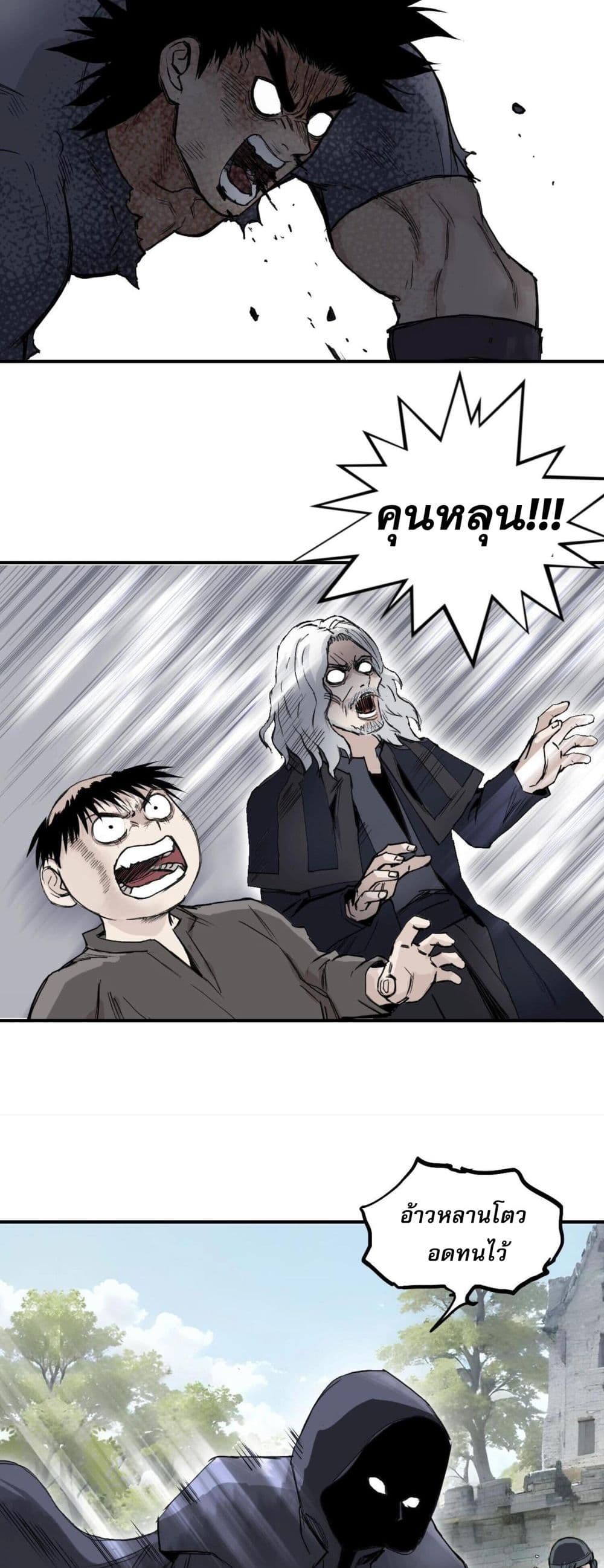 Mage Muscle page 41