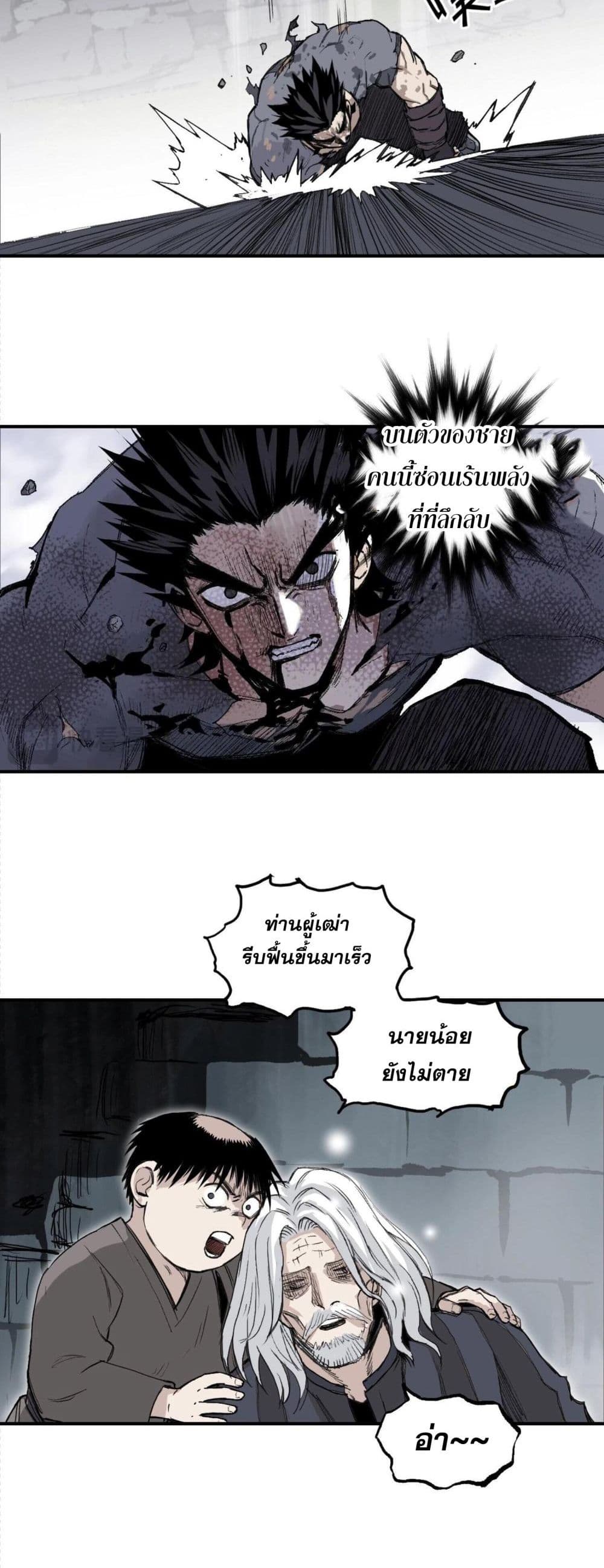 Mage Muscle page 48