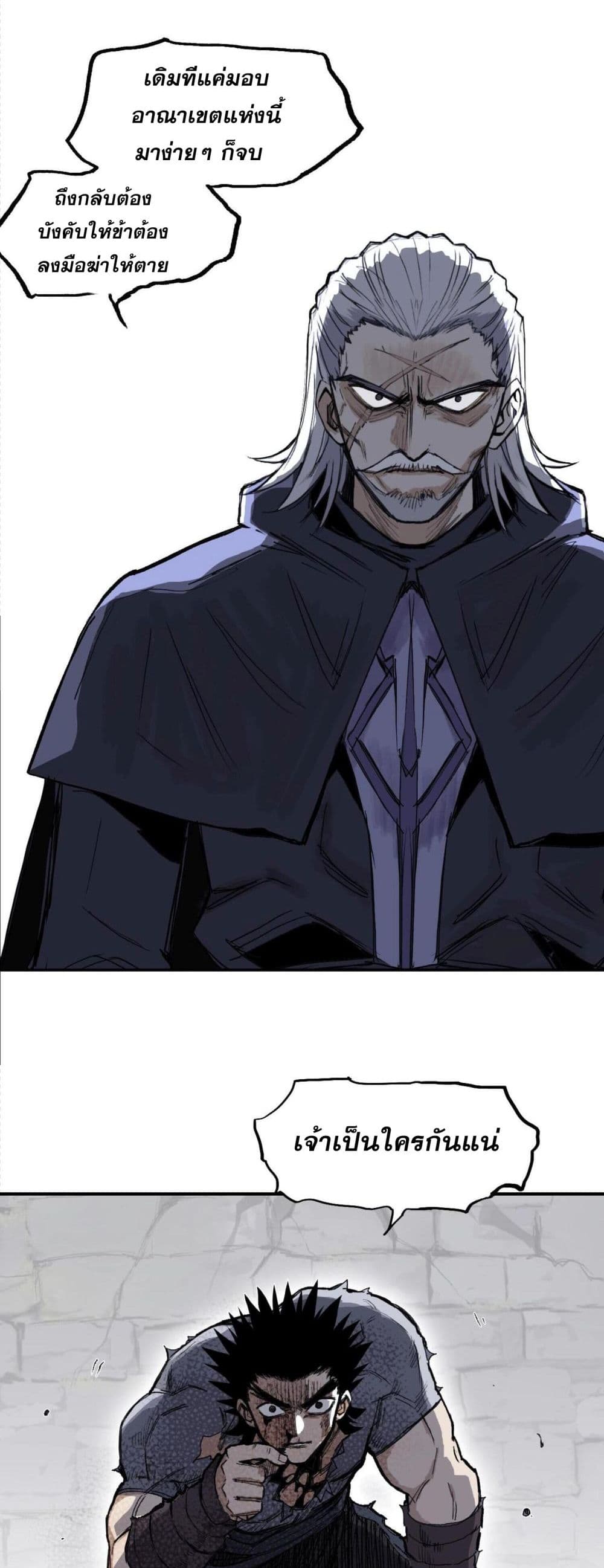 Mage Muscle page 49
