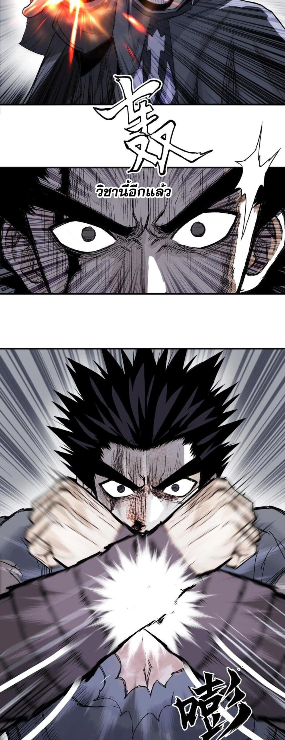 Mage Muscle page 52