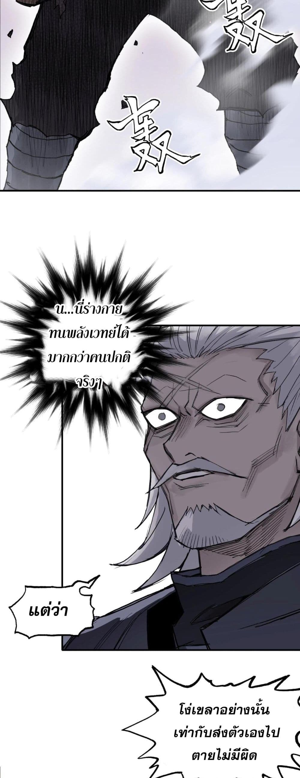 Mage Muscle page 58