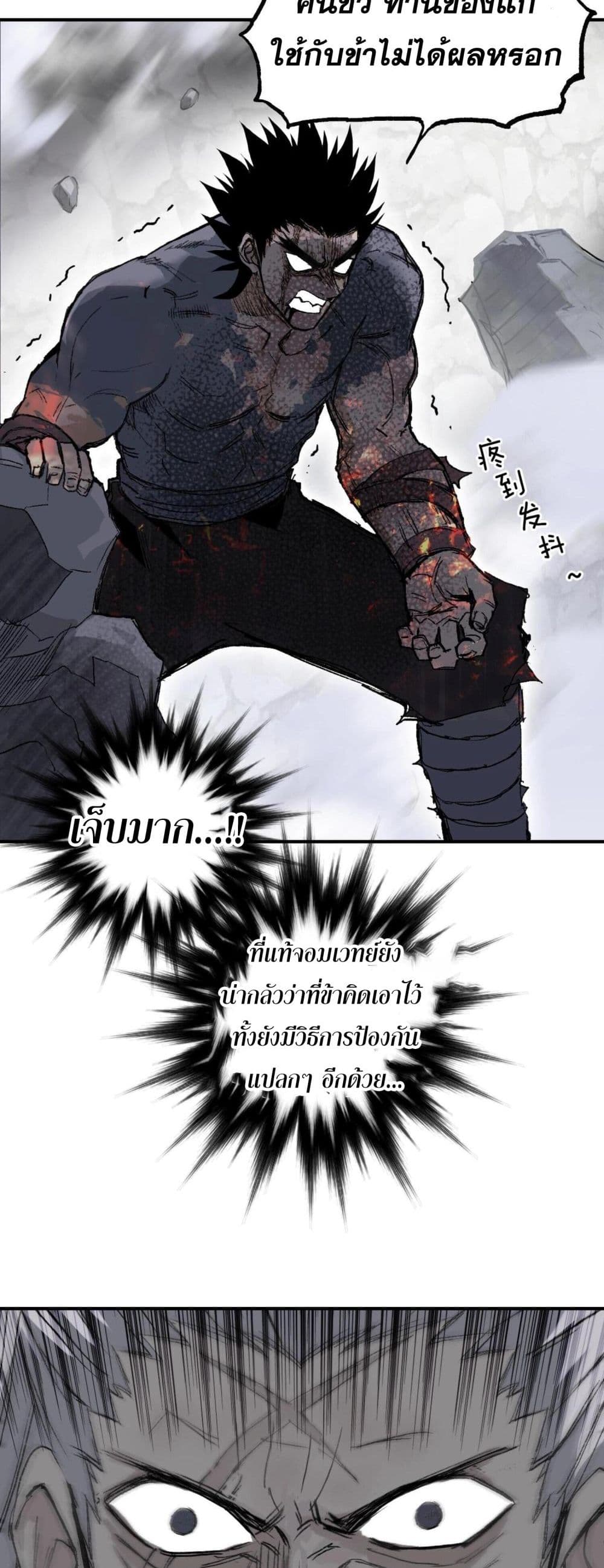 Mage Muscle page 66
