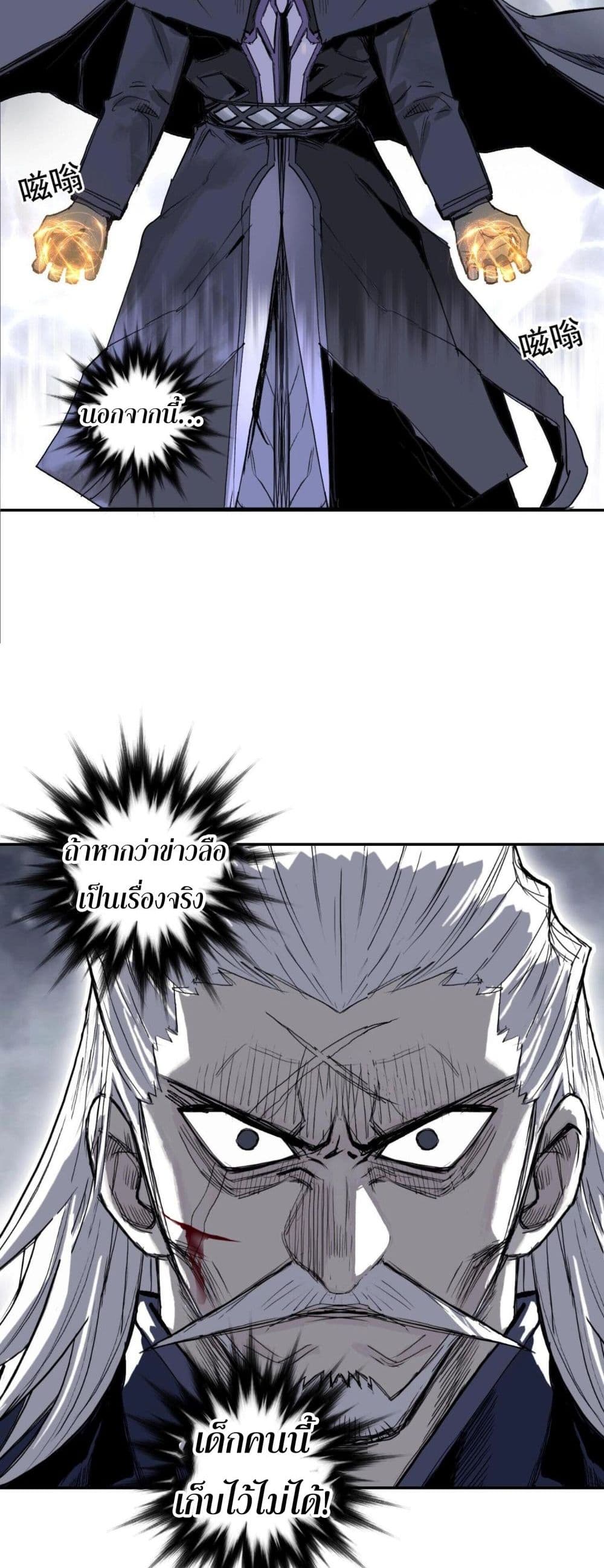 Mage Muscle page 70