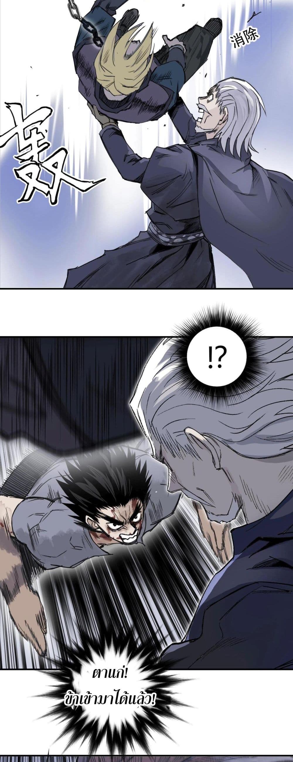 Mage Muscle page 80
