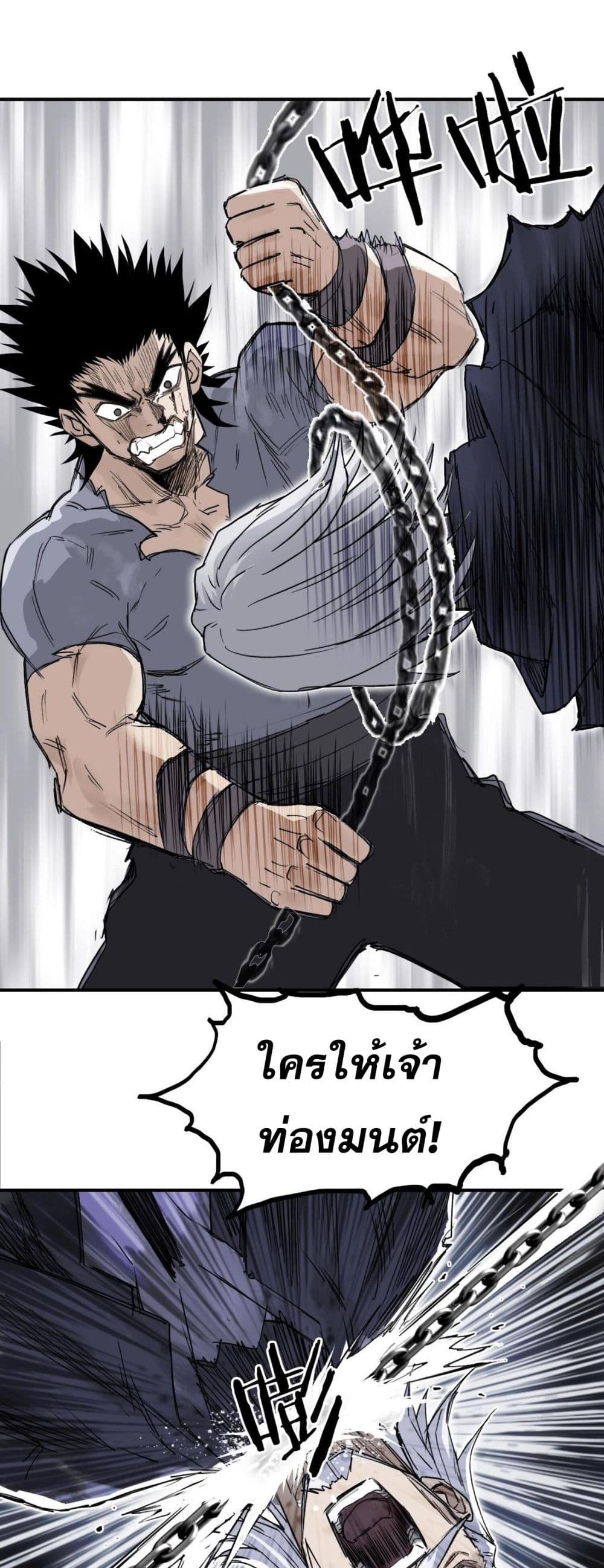 Mage Muscle page 83