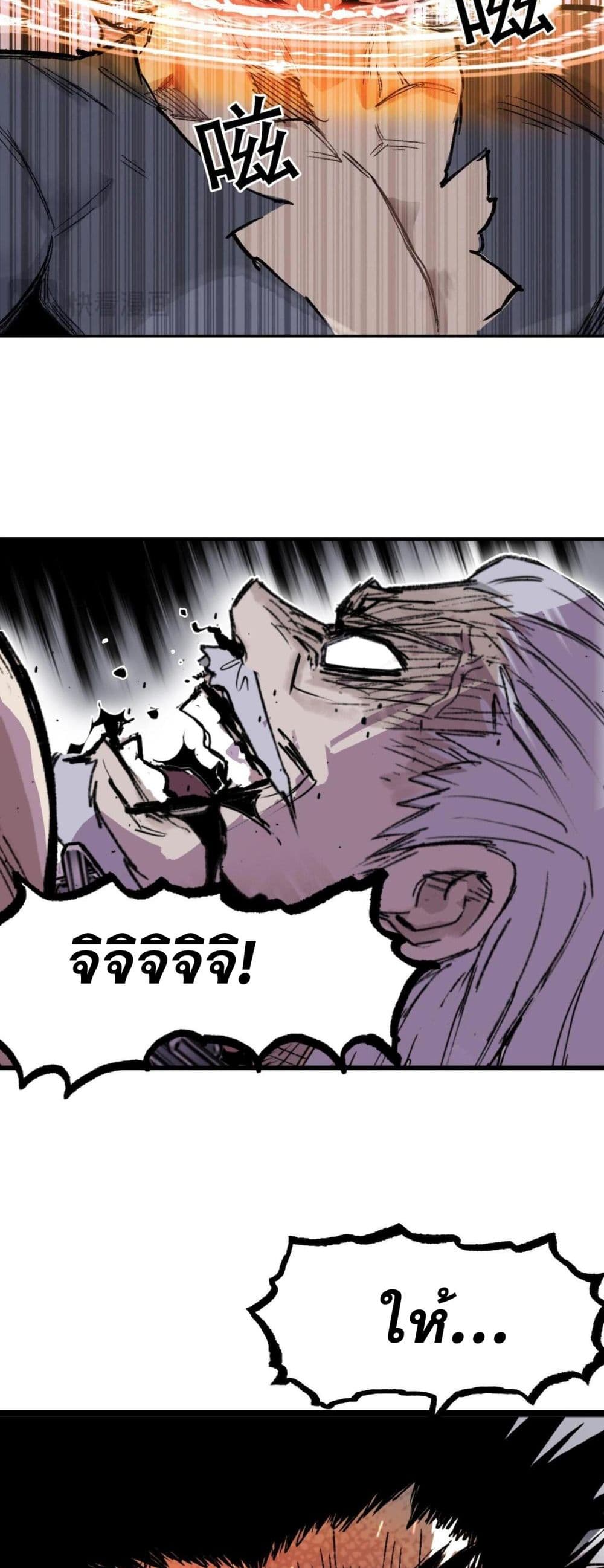 Mage Muscle page 94