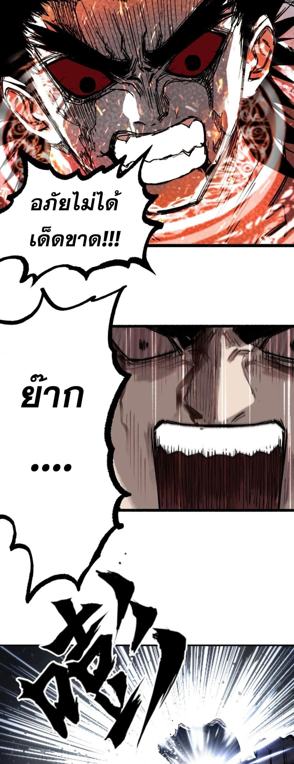 Mage Muscle page 95