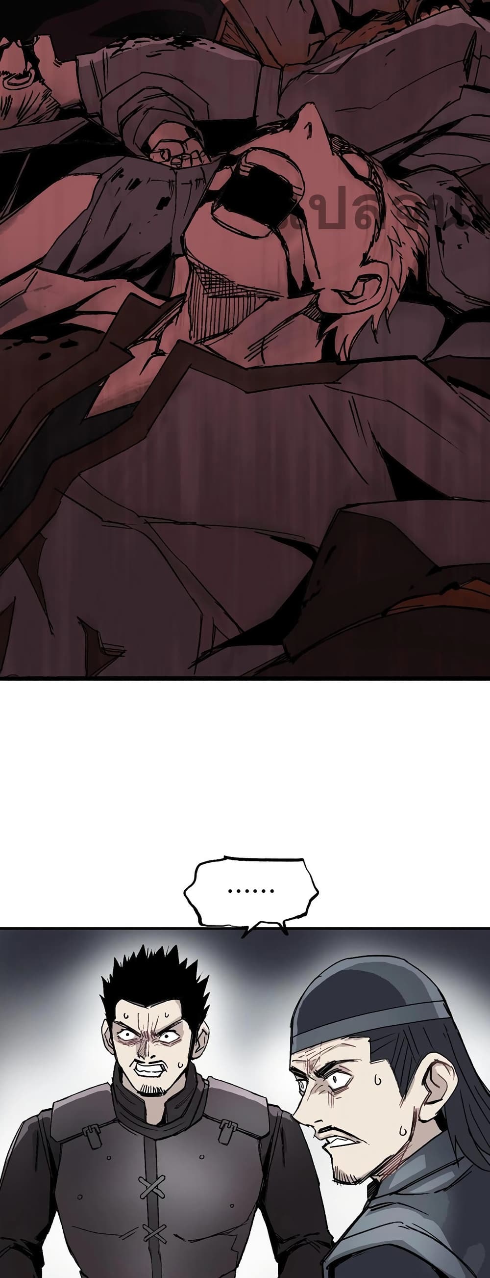 Mage Muscle page 7