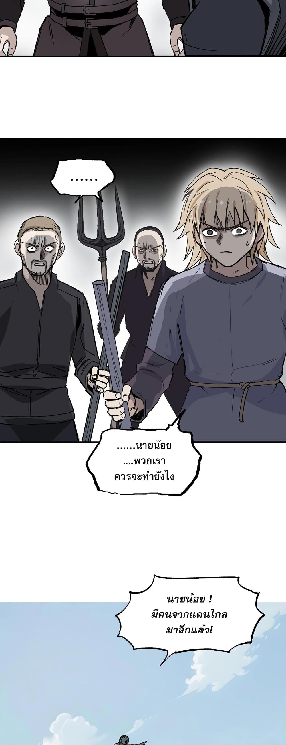 Mage Muscle page 8