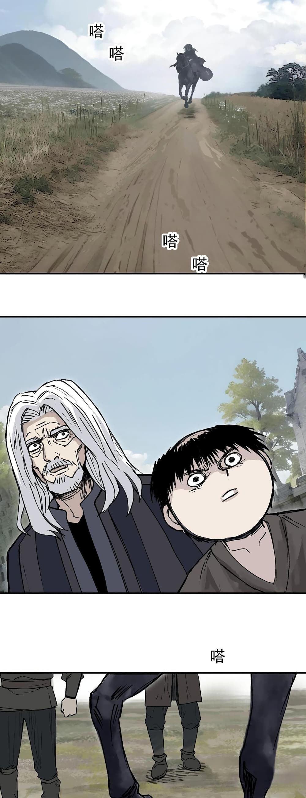 Mage Muscle page 11