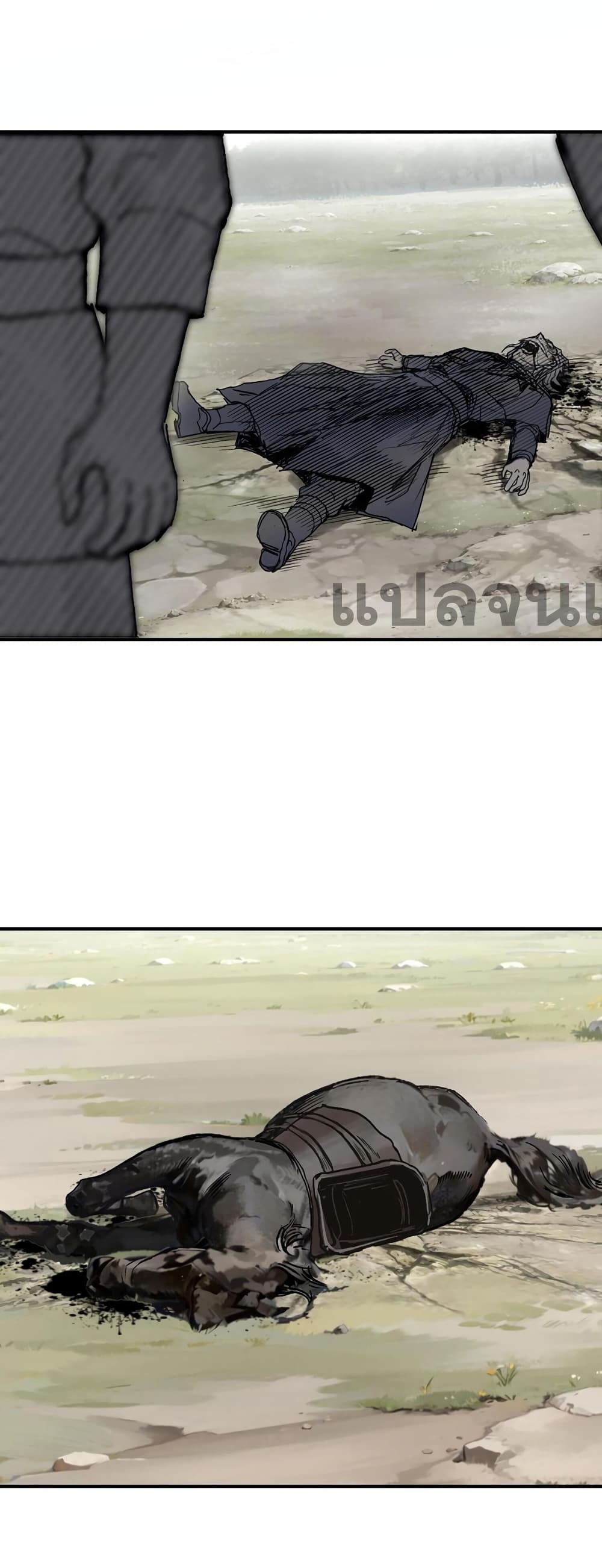 Mage Muscle page 13
