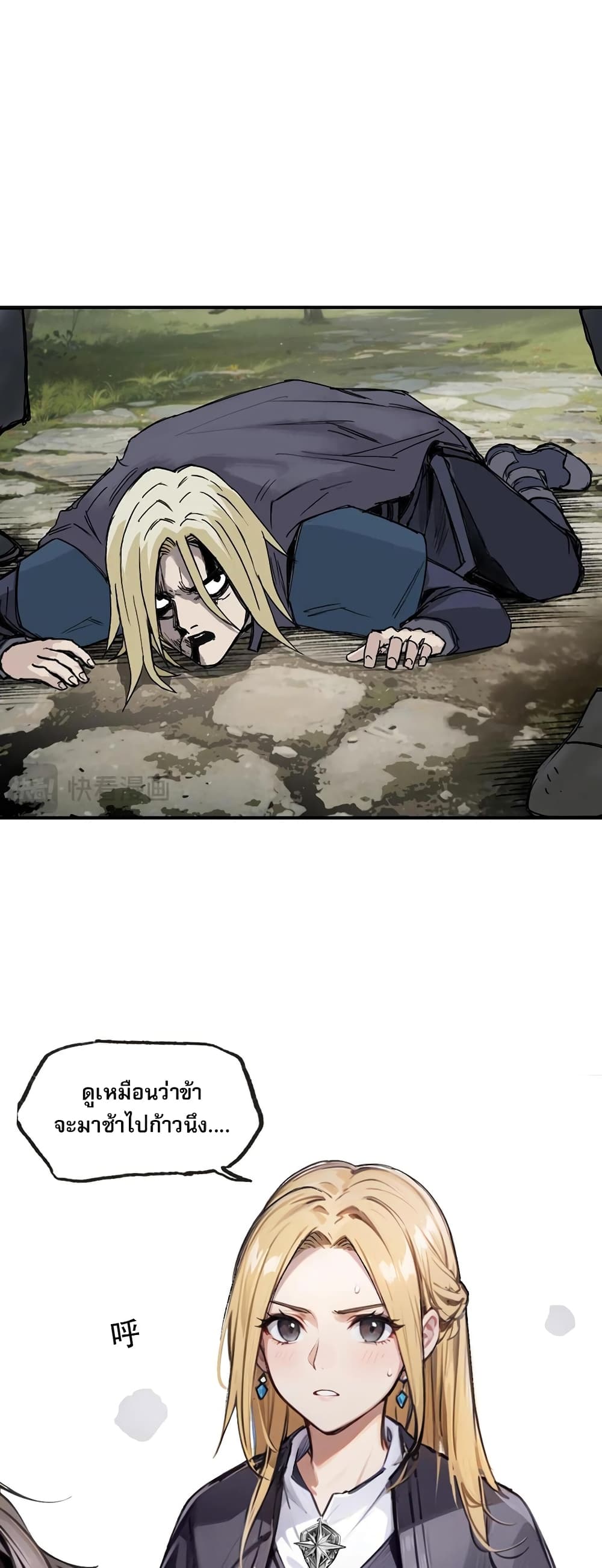 Mage Muscle page 14