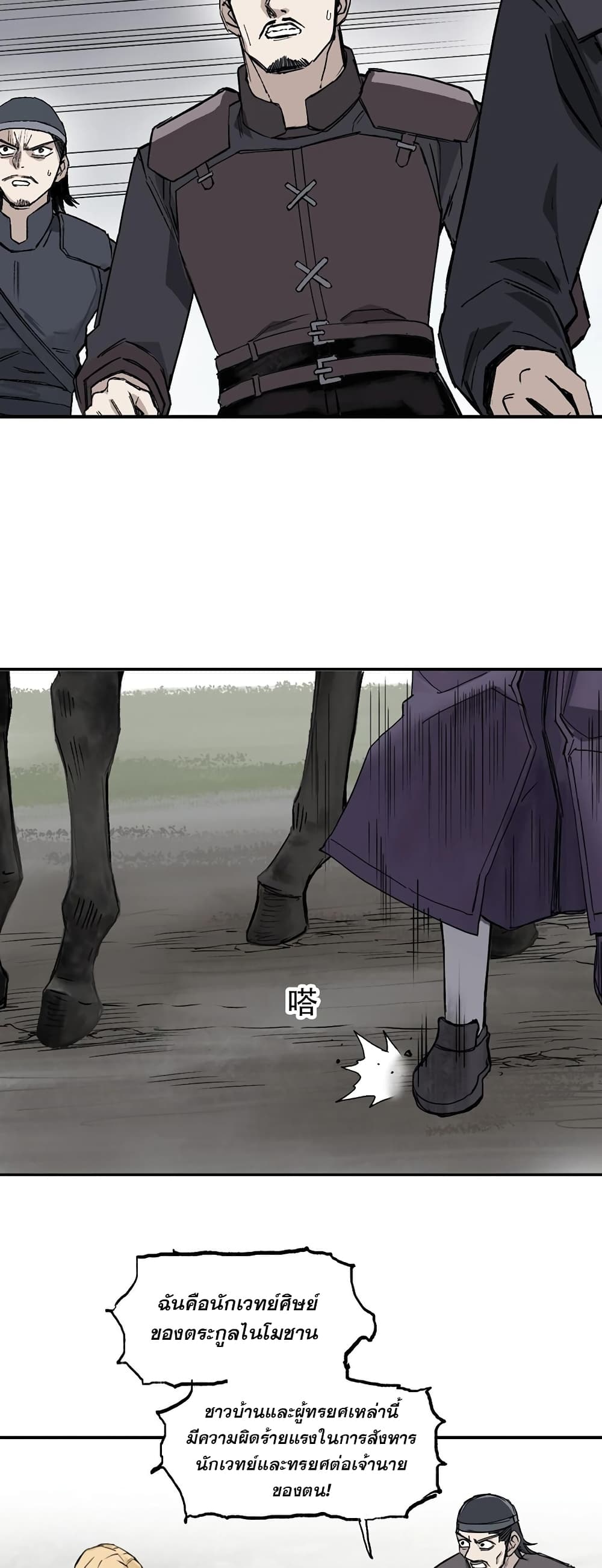 Mage Muscle page 17