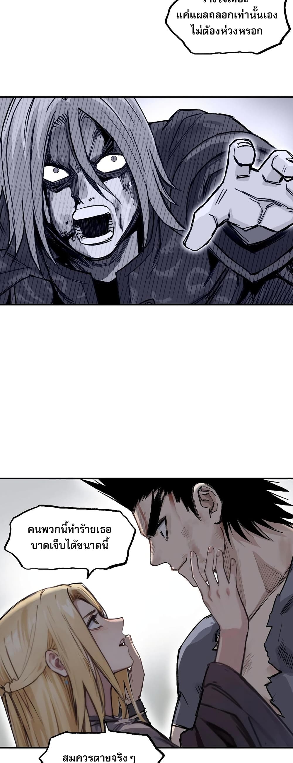 Mage Muscle page 20