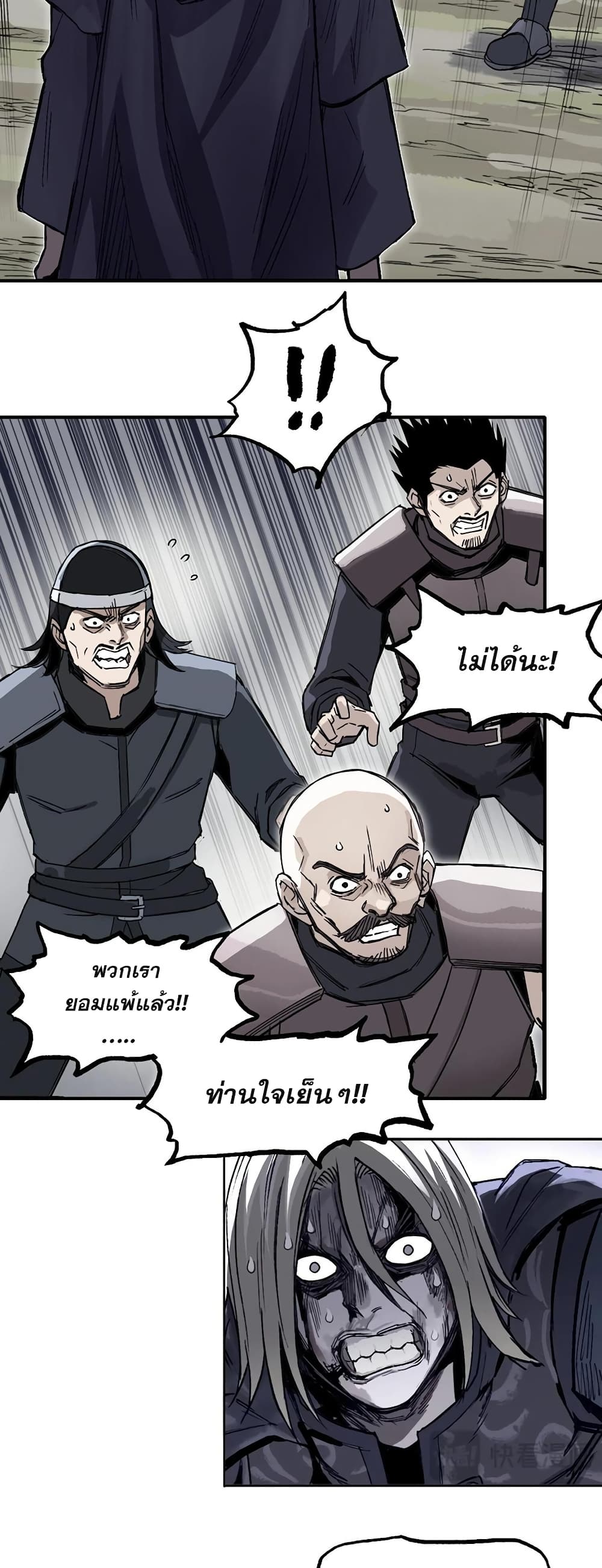 Mage Muscle page 22