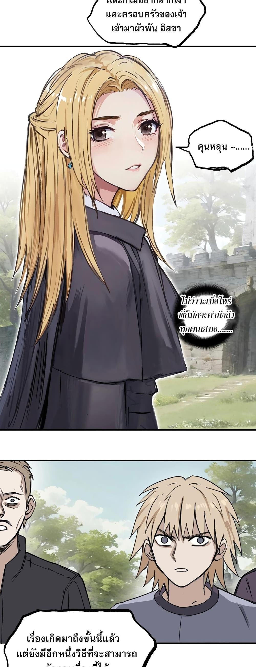 Mage Muscle page 24