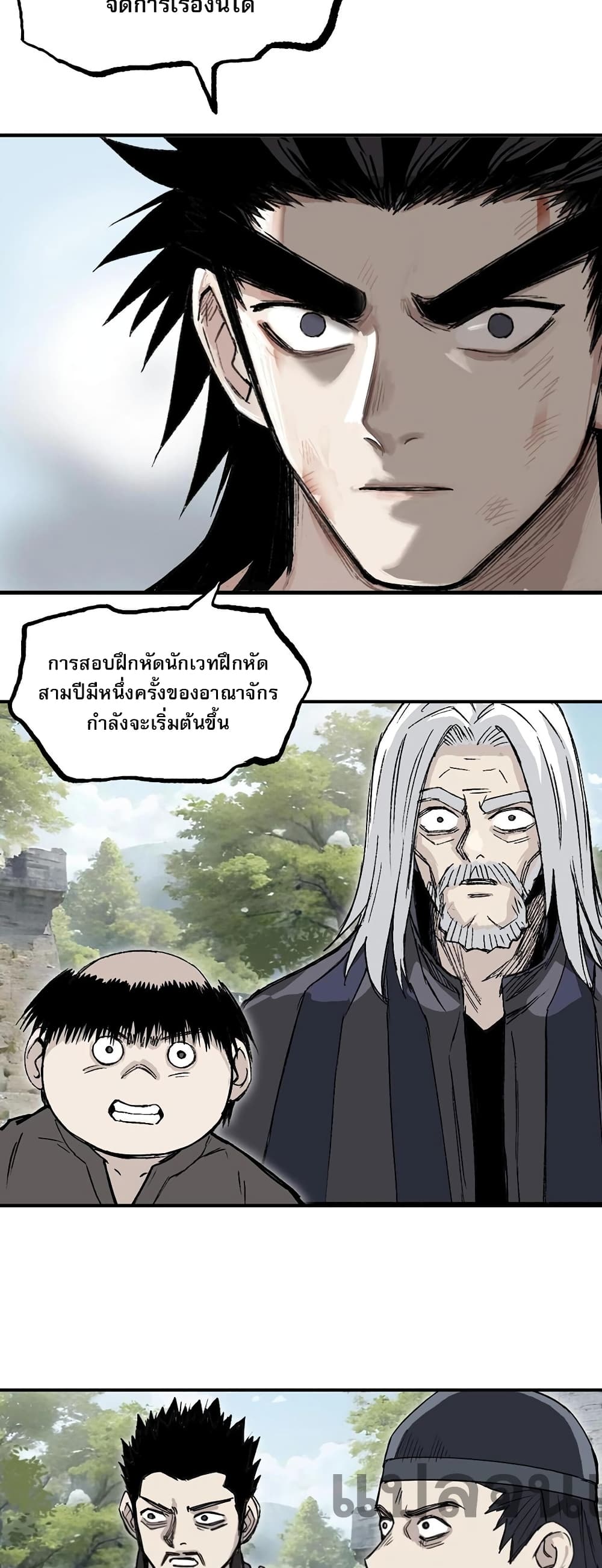 Mage Muscle page 25