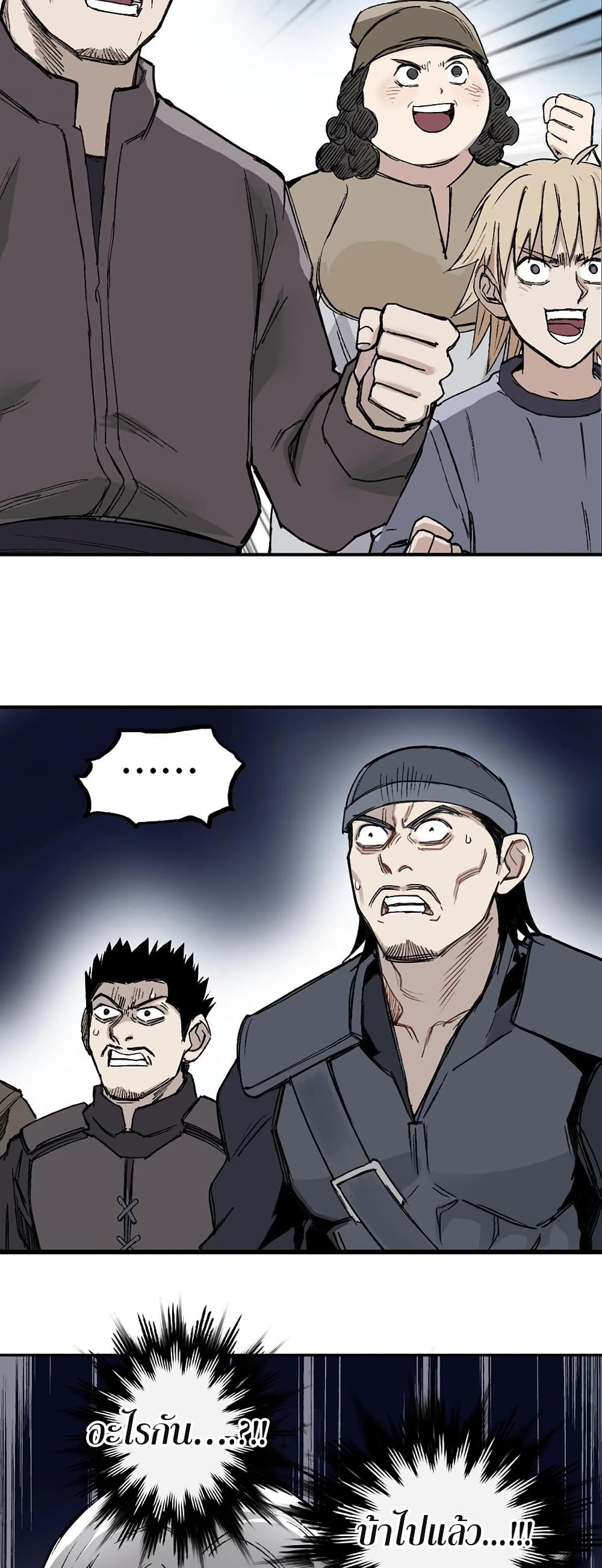 Mage Muscle page 33