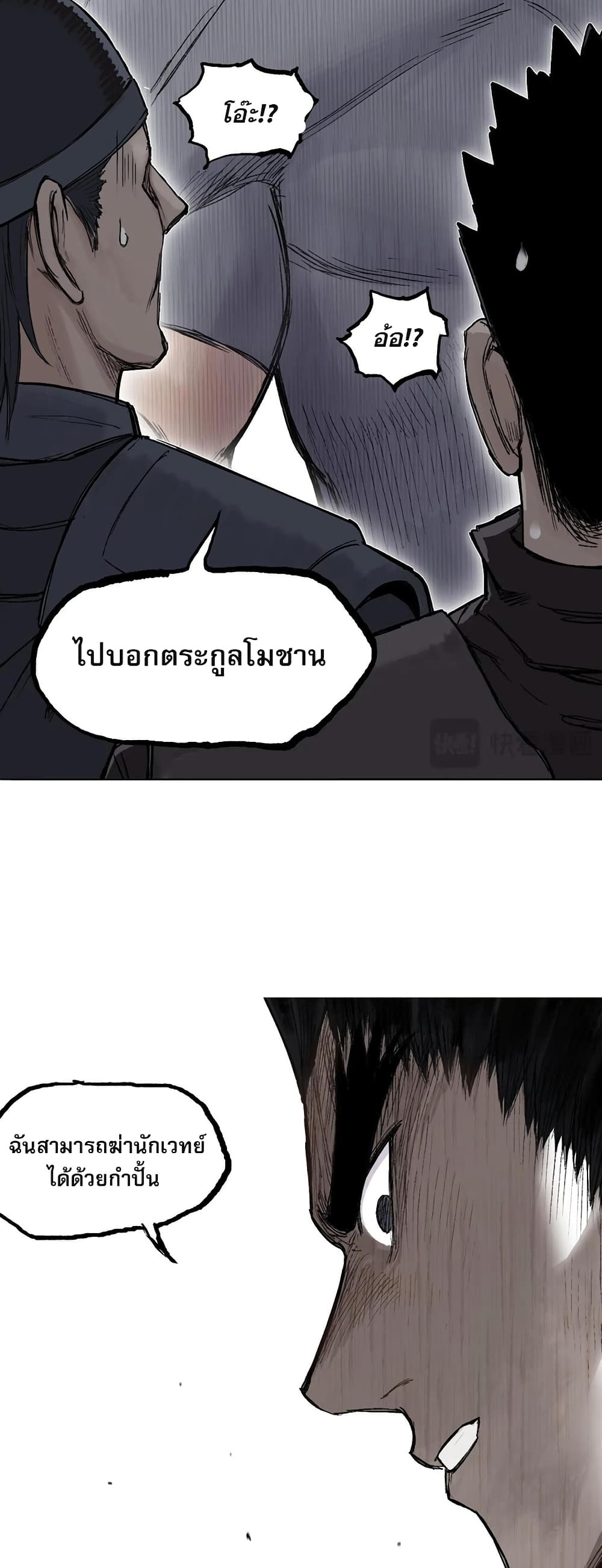 Mage Muscle page 35