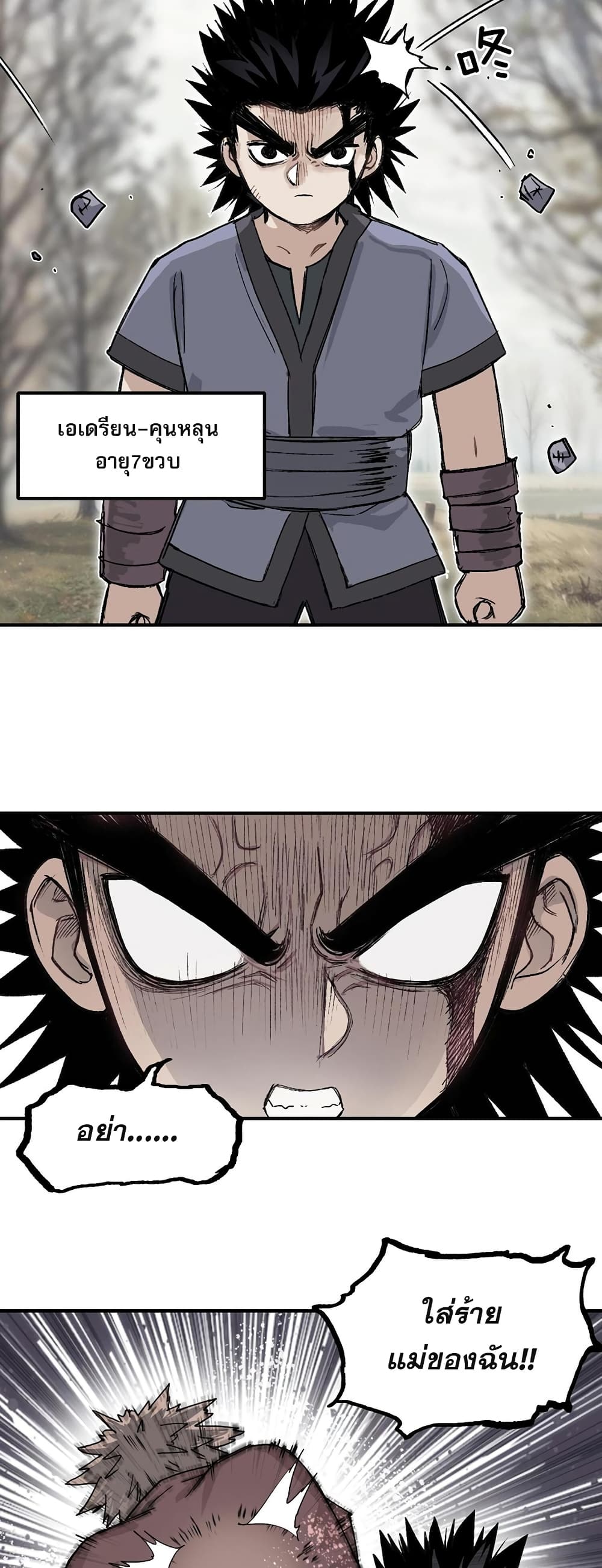 Mage Muscle page 41