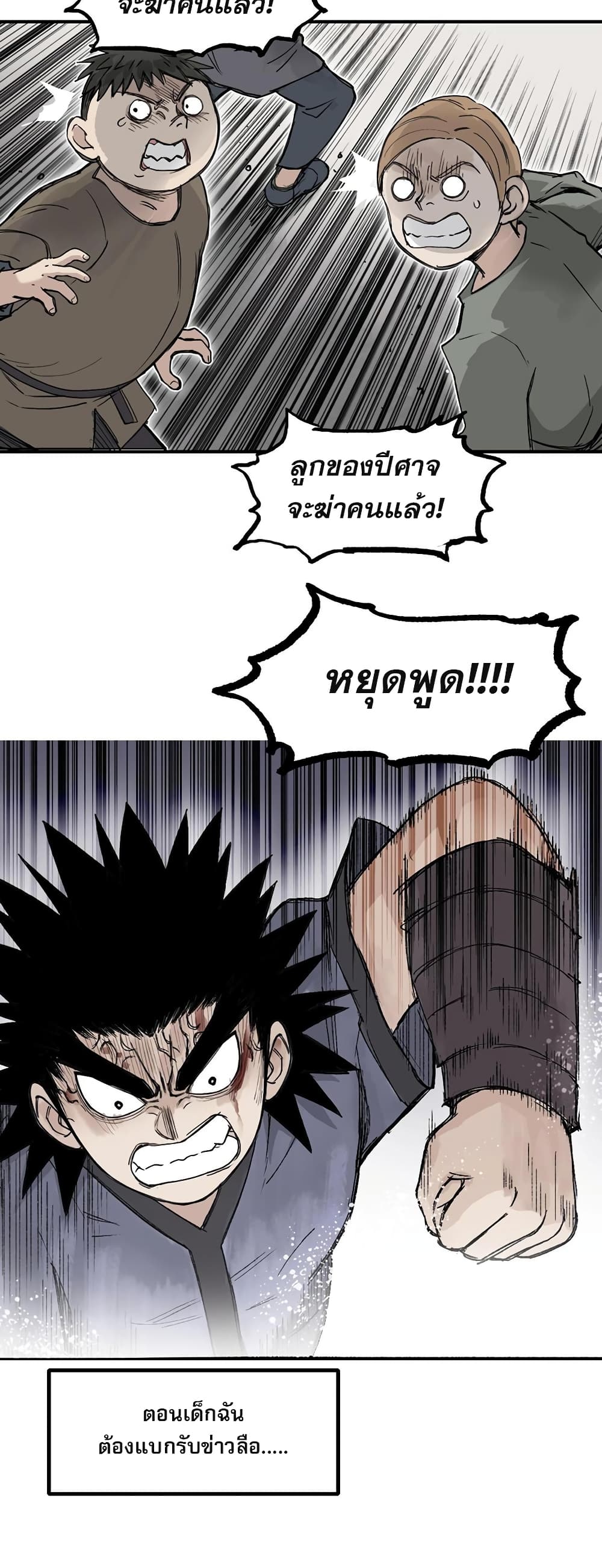 Mage Muscle page 43