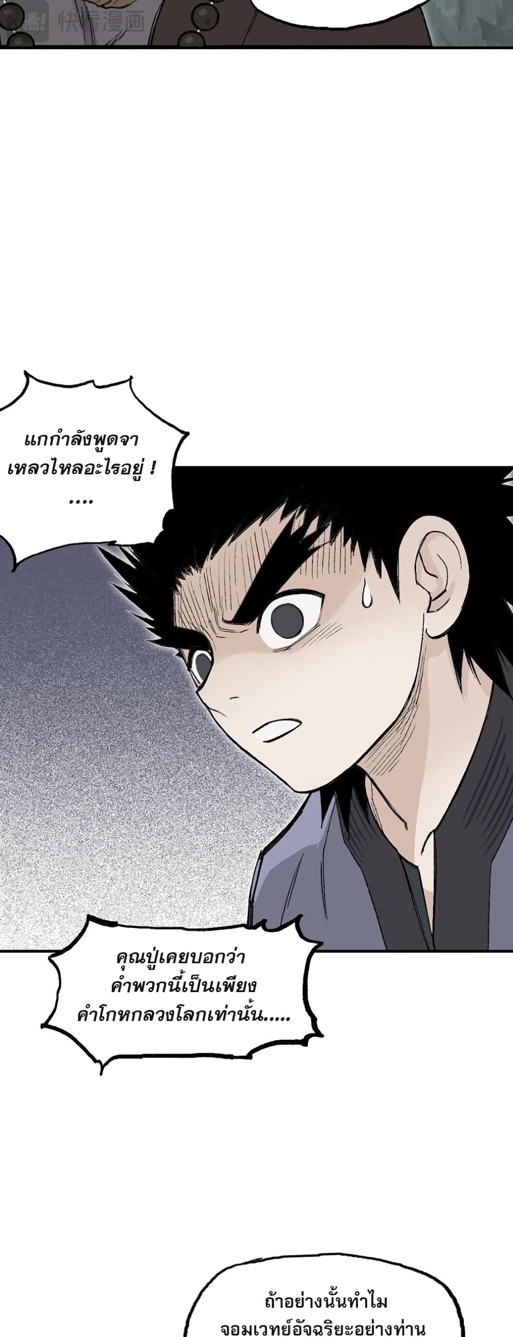 Mage Muscle page 52