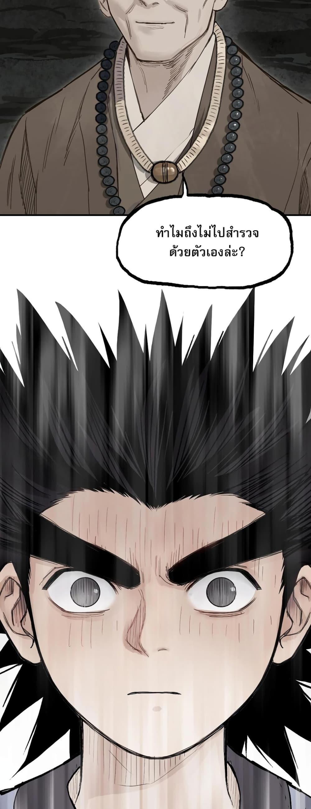 Mage Muscle page 54