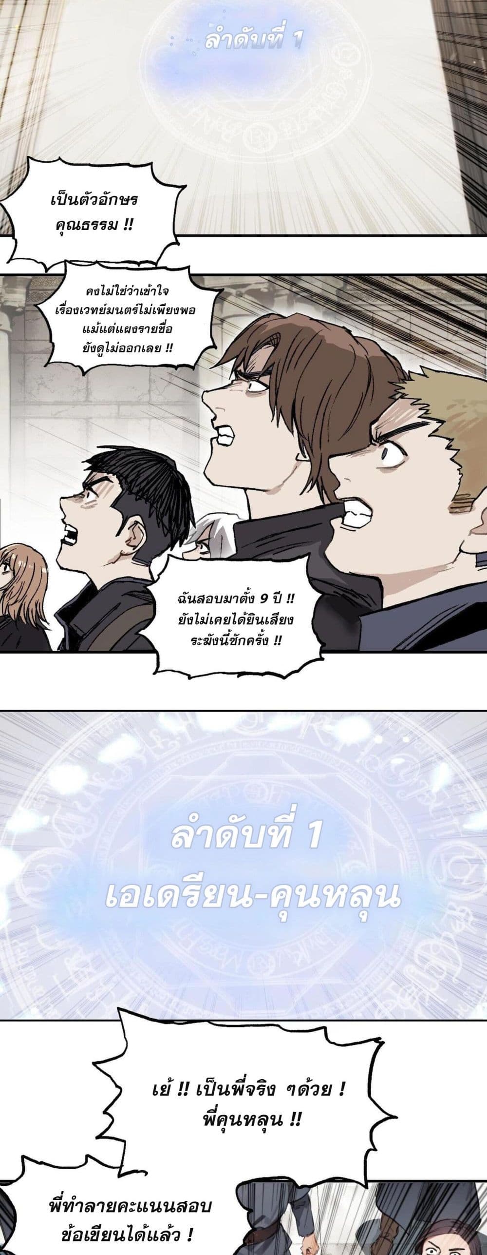 Mage Muscle page 17