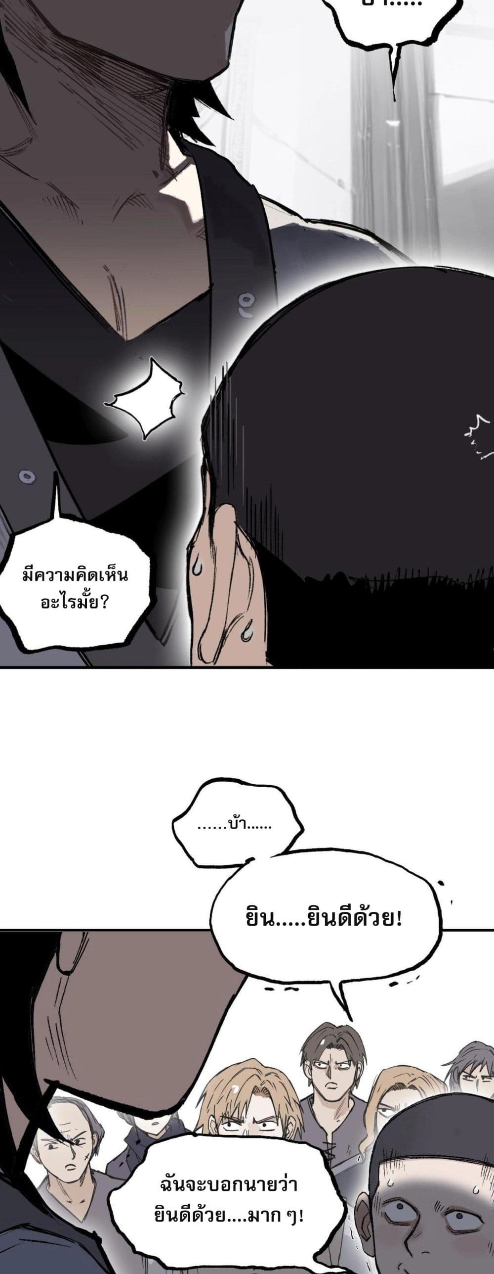 Mage Muscle page 20
