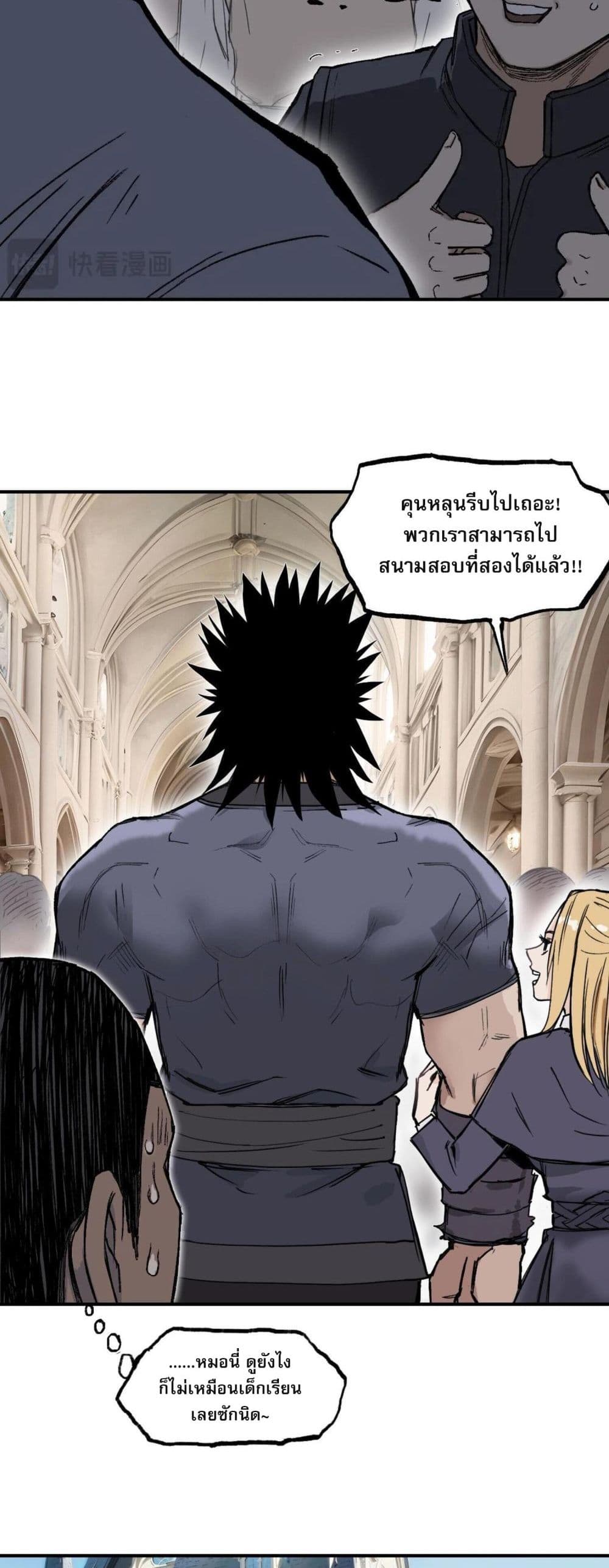 Mage Muscle page 21