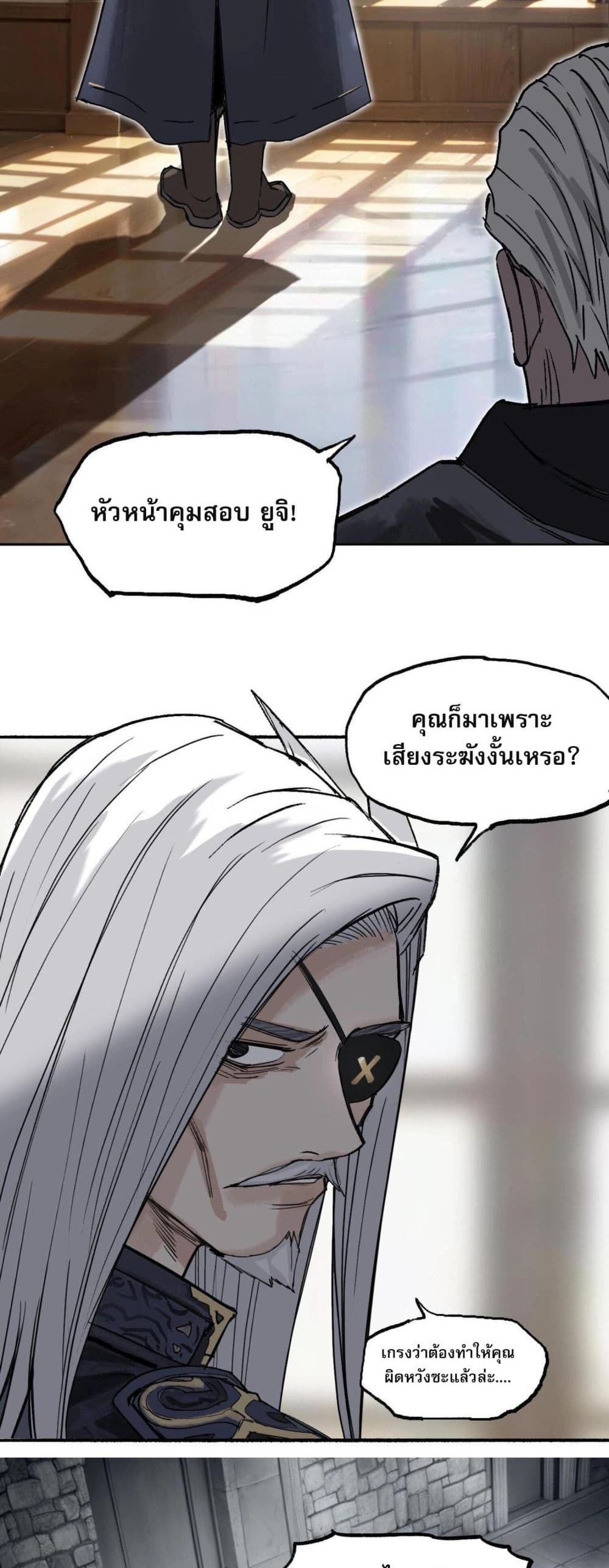 Mage Muscle page 23